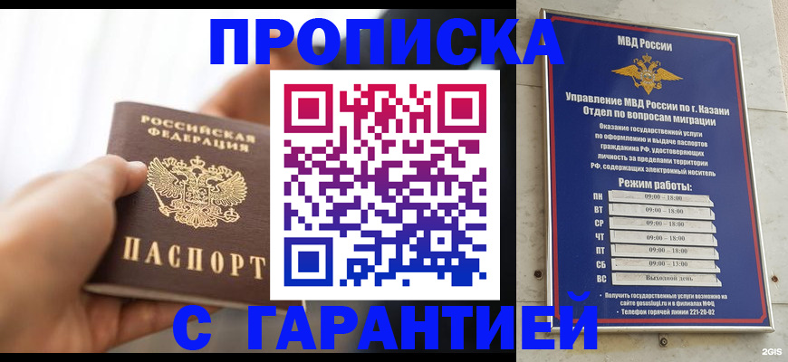 пропишу в квартире в Сургуте