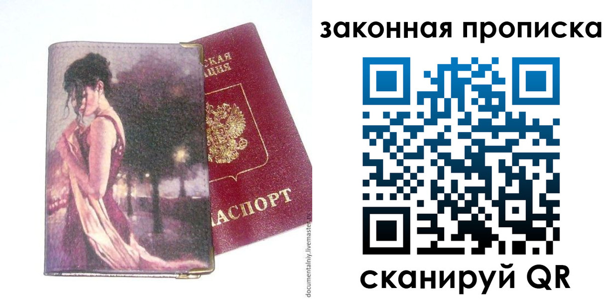 прописка ребенка в Сургуте