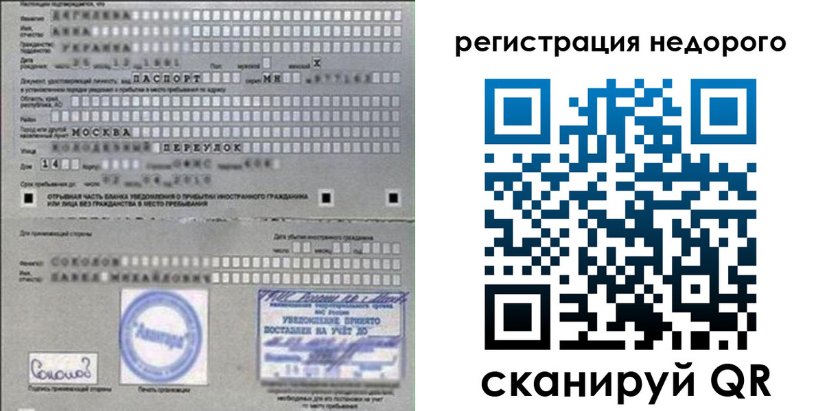 прописка поиск в Сургуте
