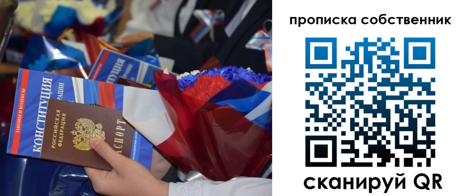 временная регистрация надежно в Сургуте