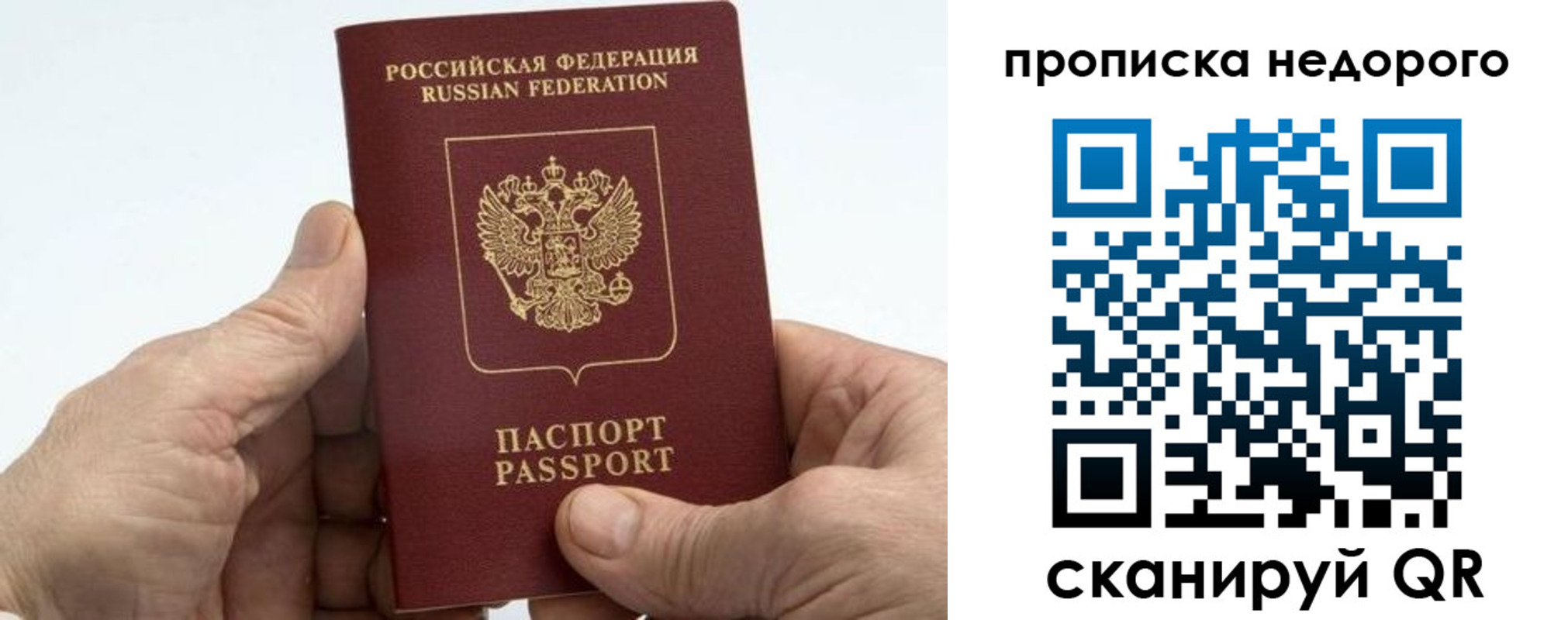 временная регистрация в квартире в Сургуте