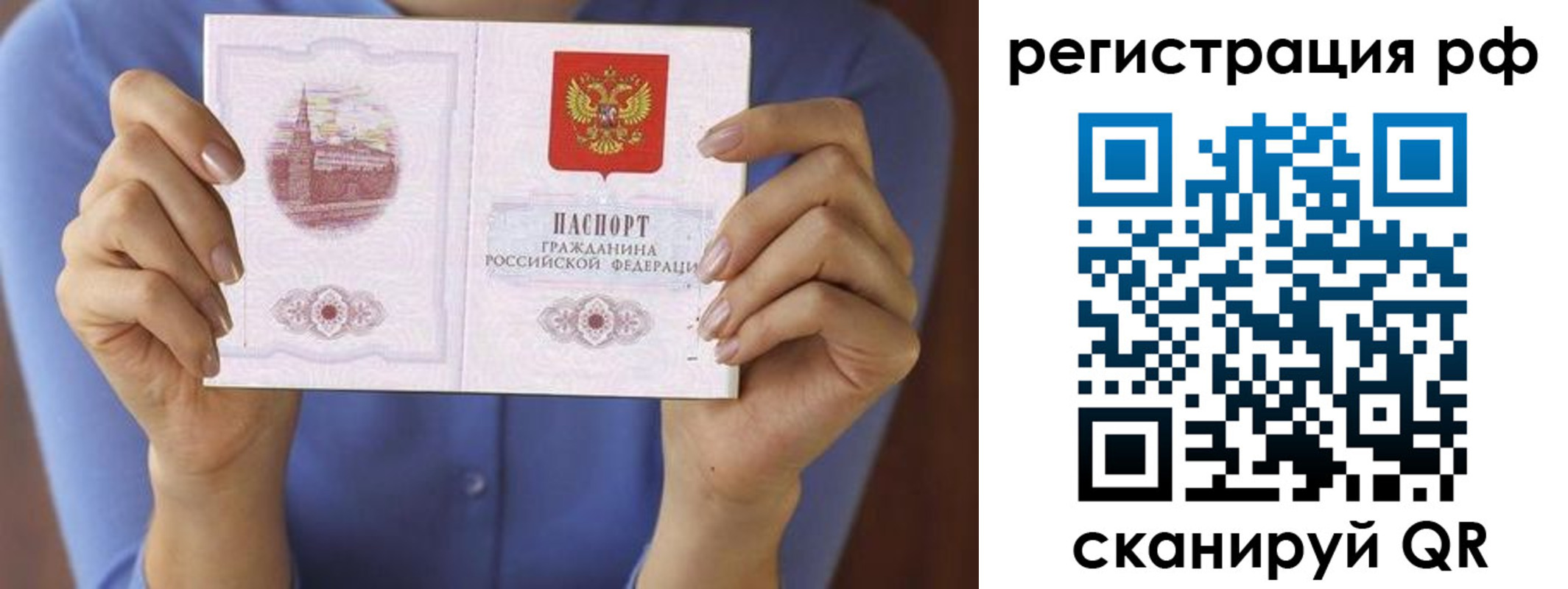 временная прописка в Сургуте