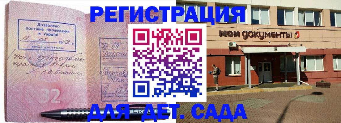 временная регистрация гарантия в Сургуте