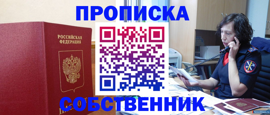 миграционный учет в Сургуте