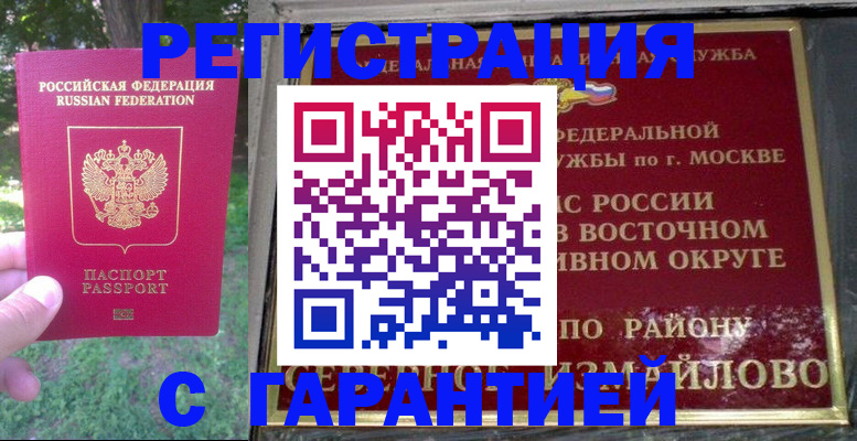 временная регистрация для всех в Сургуте