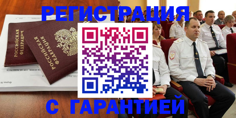 прописка от собственника в Сургуте