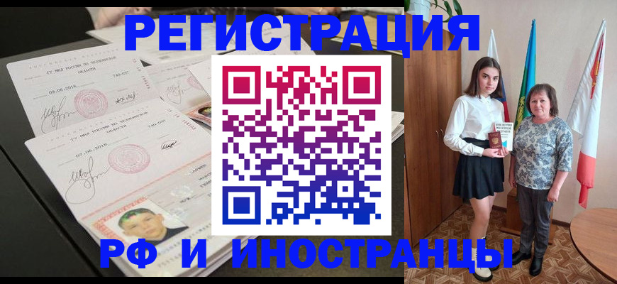временная регистрация законно в Сургуте