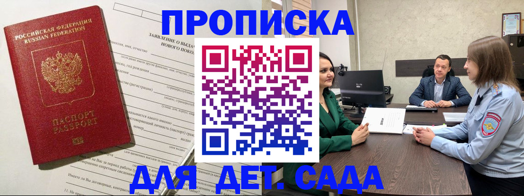 регистрация в Сургуте