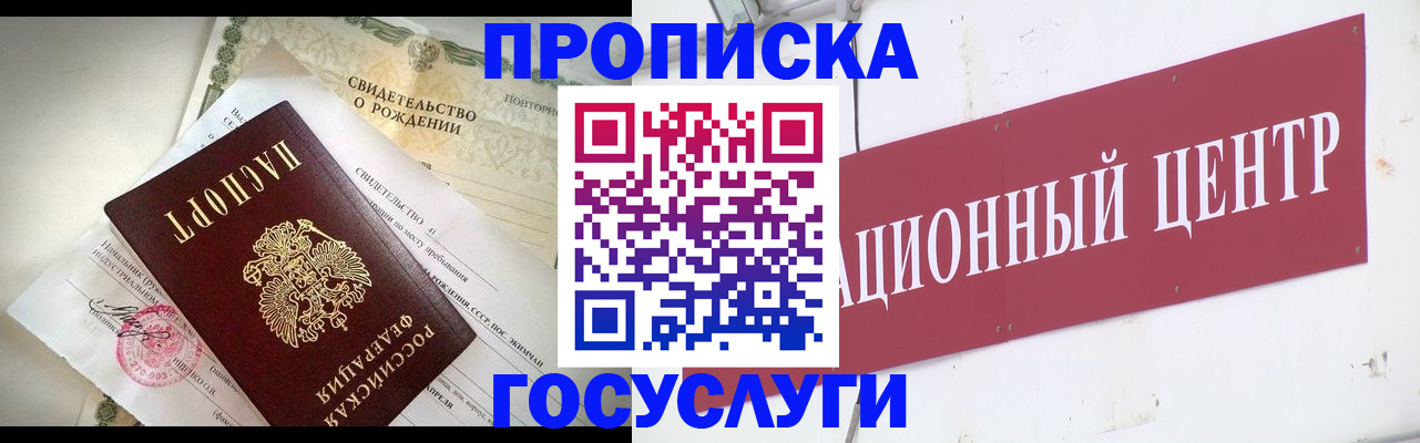 временная регистрация 2025 в Сургуте