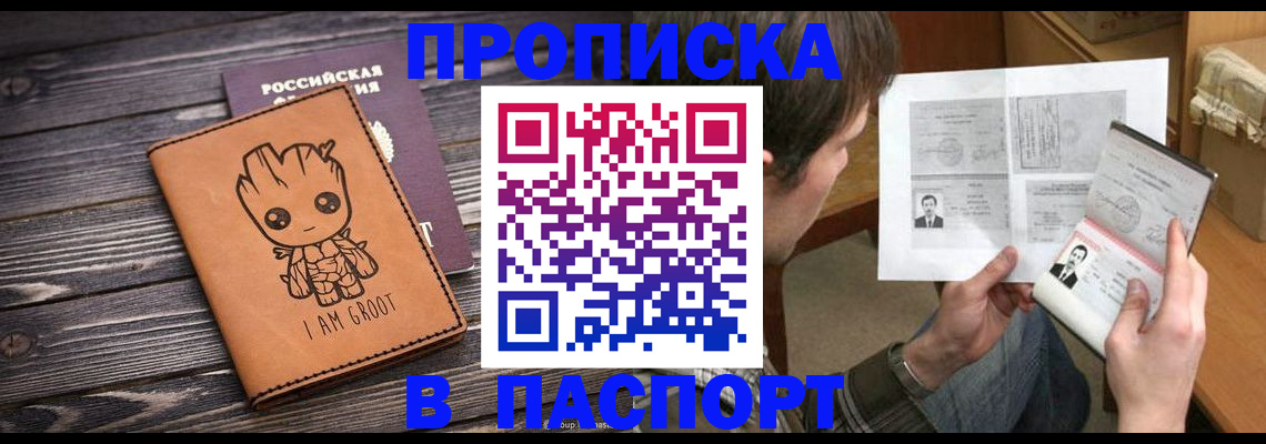 временная регистрация для школы в Сургуте